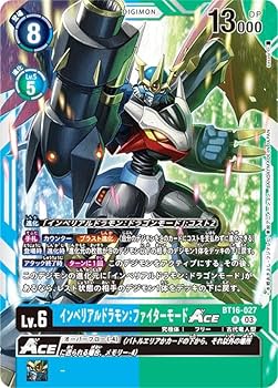 Amazon.co.jp: デジモンカードゲーム BT16-027 インペリアル